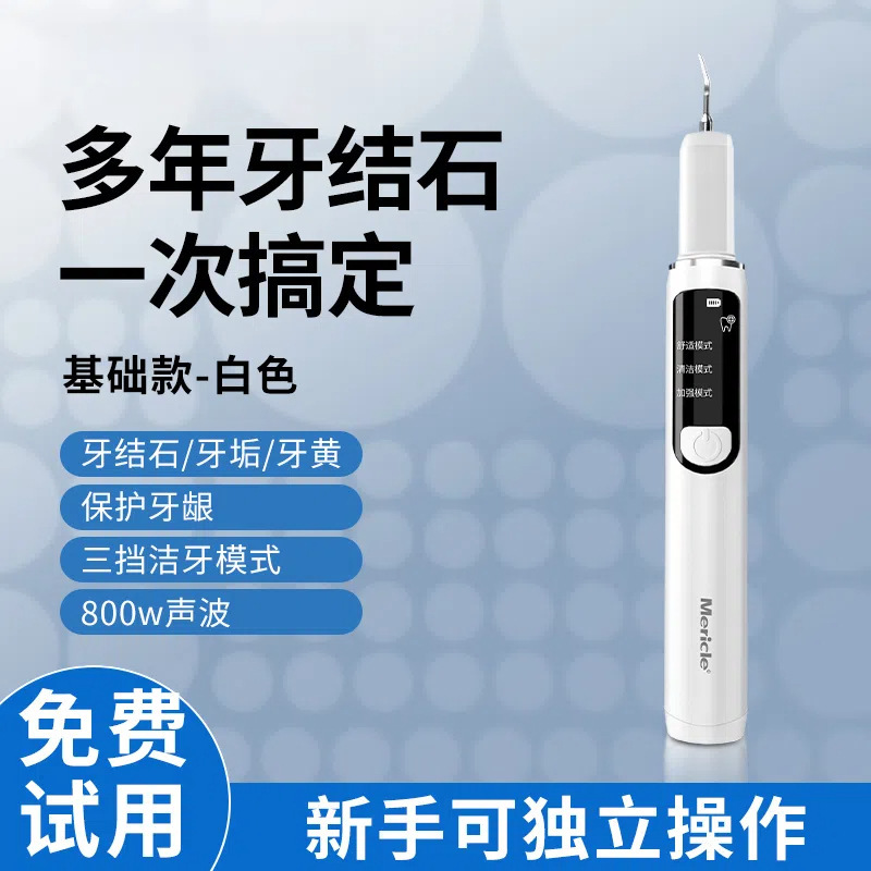 【源工場】超音波スケーリング器水歯線洗歯器水歯線携帯口歯抜き器|undefined