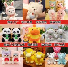 新款八寸抓机娃娃公仔婚庆抛洒地摊商场布娃玩偶礼物毛绒玩具批发