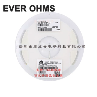 0603 贴片电阻 R07 0.07R 1% CR0603FR070P05Z 天二 厚声 B档