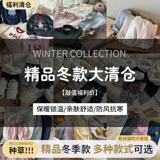 【精品儿童冬季毛衣清仓】马卡龙色加绒打底衫加厚针织衫 福利价