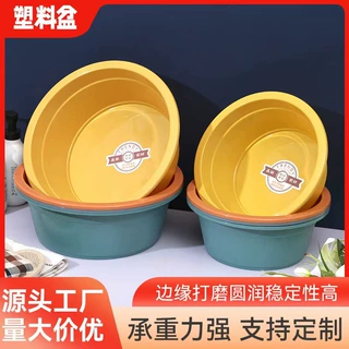 塑料盆家用洗脸盆30CM广告盆学生宿舍洗菜盆洗衣盆洗脚盆厂家批发