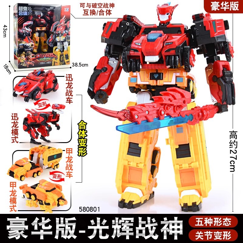 量子戦士恐竜ガーディアン可動メカおもちゃグローリーウォリアー悪魔風戦魂超音速空飛ぶセット新|undefined