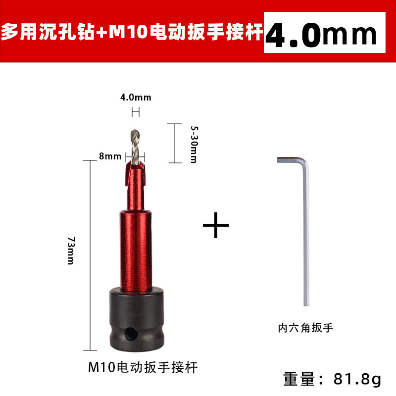 多目的ドリル、ツイストドリル、ネジ穴あけ、段付ドリル、穴あけ、M10ネジコーンドリル、木工ドリル|undefined