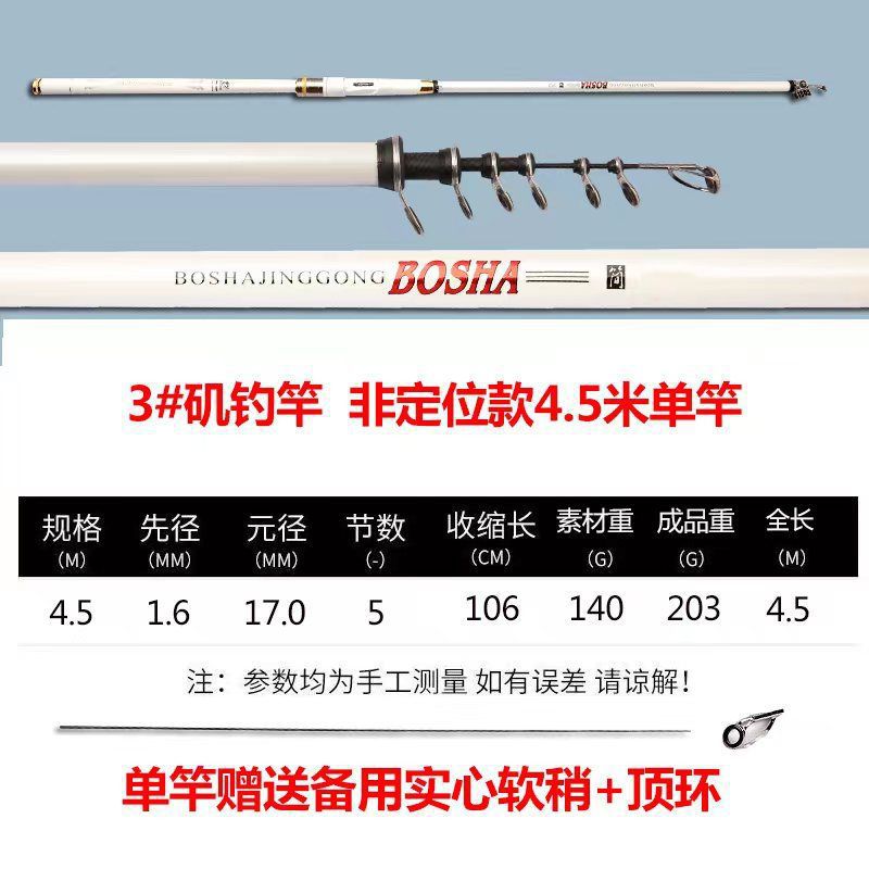 Posicionamiento de la varilla de carbono ultraligera y ultra dura mano de doble propósito largo anillo de guía conjunto de varilla de lanzamiento deslizante varilla de lanzamiento