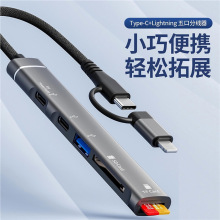 �Uչ�]TypeC�DLightning�๦��TFSD�x����USB�๦������p�^����