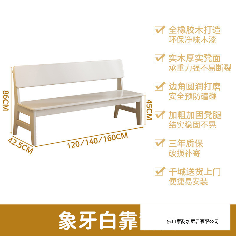 北欧实木长条凳带靠背长板凳靠背椅餐桌长凳子家用客厅双人长条凳|undefined