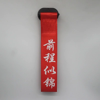 Front Bumper Peihui, Trailer rope/net/strap - reflective-words-a-bright-future