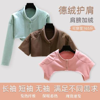 发热德绒颈椎护肩月子秋冬防寒保暖厚披肩中老年加绒短袖坎肩上衣
