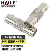 HAILE 2M两兆头BNC直通头E1接线端子DDF架射频线同轴电缆连接器