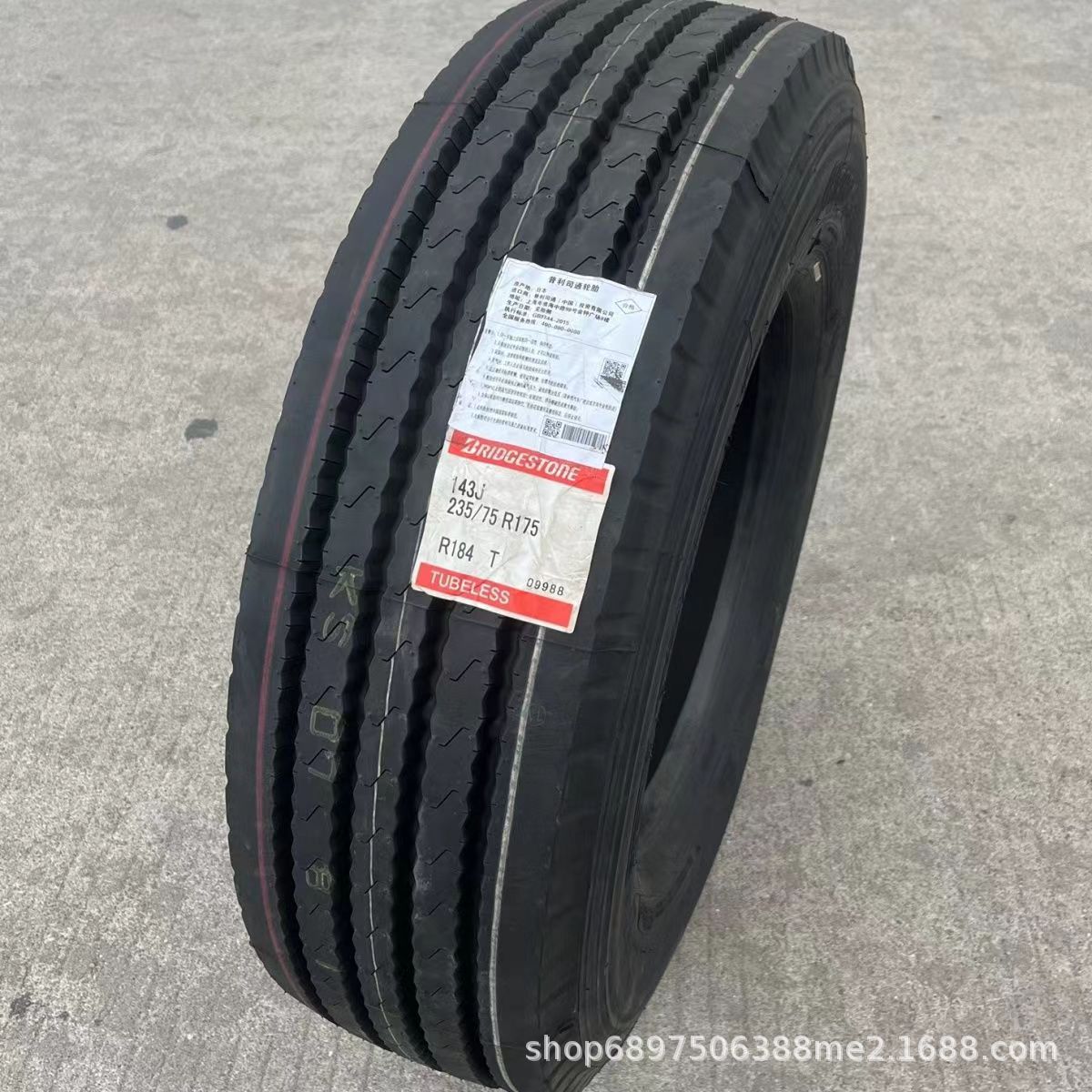 普利司通轮胎235/75R17.5真空中巴 卡客车胎