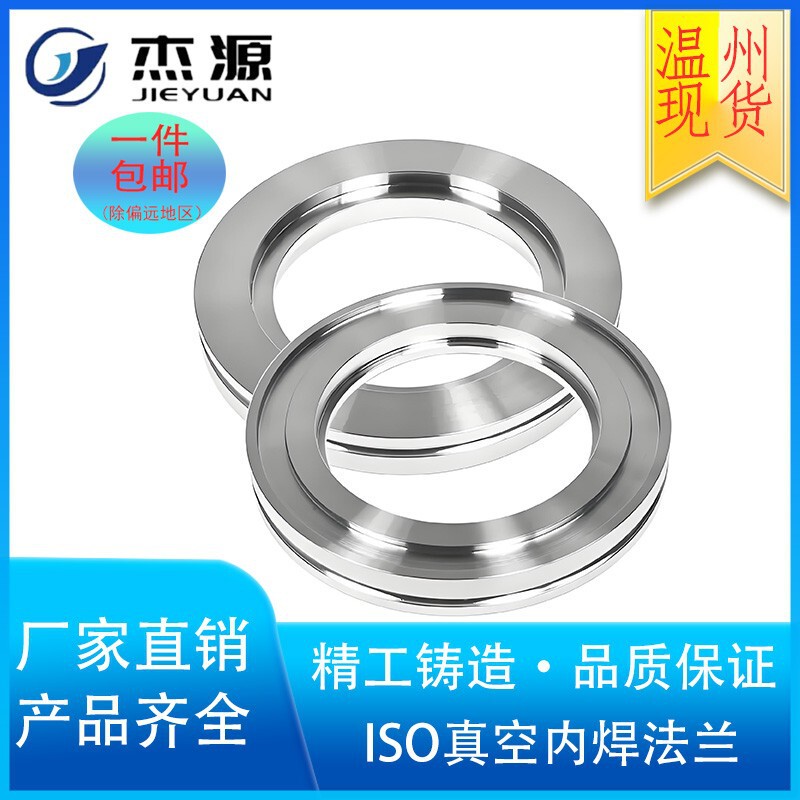 Factory hot sale 304 stainless steel ISO vacuum inner welding flange groove fixing KF joint 3801025160 accessories Factory hot sale 304 stainless steel ISO vacuum inner welding flange groove fixing KF joint 3801025160 accessories