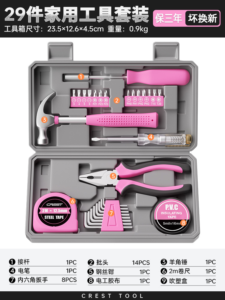 핑크색 공구세트 29종(와이어 커터형)
