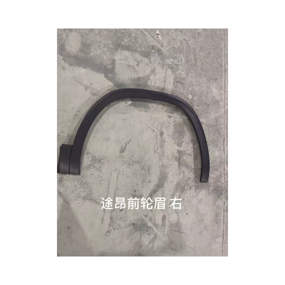 Suitable for 17-24 New and: Wheel eyebrow