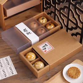 6宫格加厚80克中秋月饼礼盒蛋黄酥青团包装盒牛轧糖雪花酥打包盒