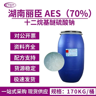 现货丽臣70%含量AES月桂醇聚醚硫酸酯钠十二烷基醚硫酸钠 表活剂