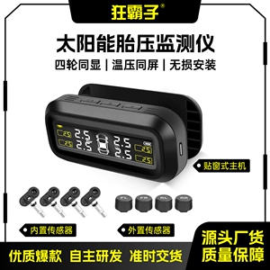 TY04 Günəş enerjili gizli TPMS təkər təzyiqi monitorinq sistemi