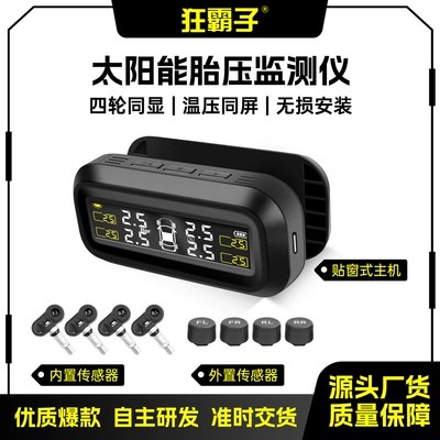 Ty04 Hidden Glass-Mounted High-Precision Solar-Powered Tire Pressure Monitoring System Tpms Tire Pressure Wireless Smart Device (Tire pressure monitoring system)