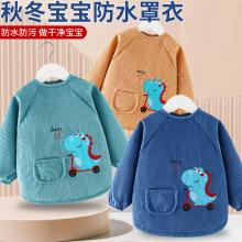 罩衣男宝宝吃饭防水儿童围裙小孩反穿衣防脏长袖秋冬婴儿围兜护衣