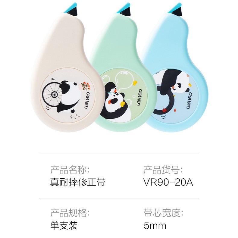 得力VR90-20A真耐摔修正带学生大容量修正带作业涂改带办公修正带|undefined