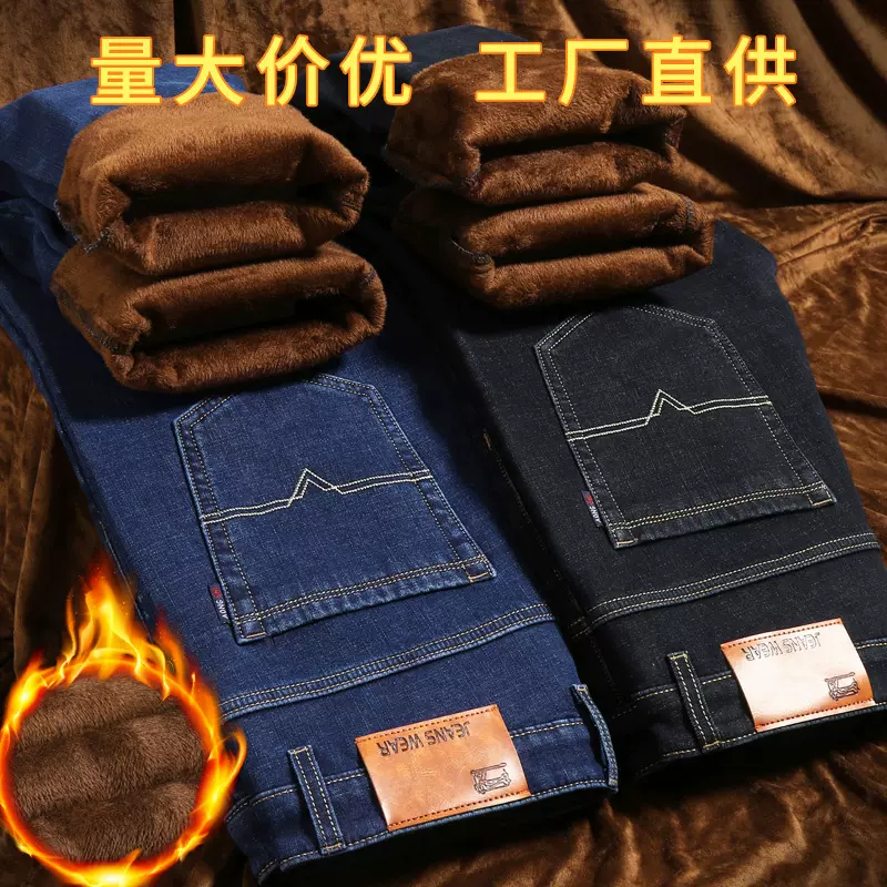 冬季加绒男士牛仔裤直筒宽松男裤2025秋冬款新款加绒加厚百搭保暖