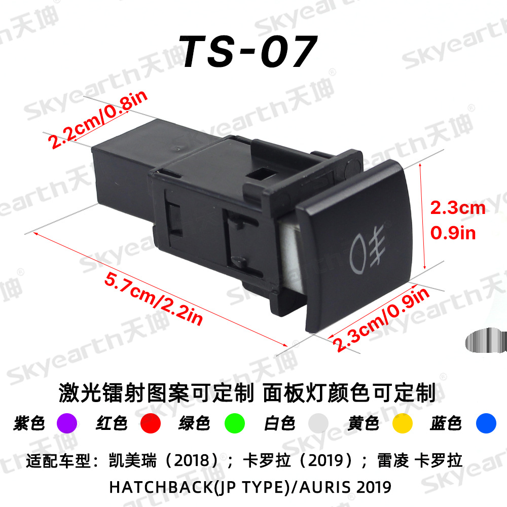Adecuado para Toyota interruptor de luz antiniebla Modificación del coche interruptor de luz antiniebla arnés de cableado Toyota Camry tambaleándose Carolina