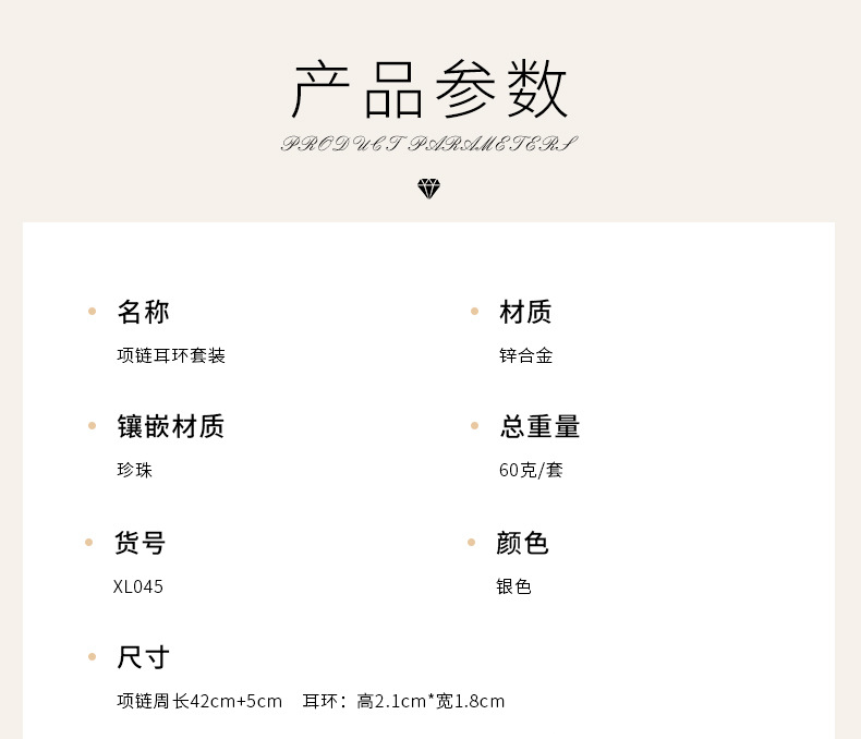 项链套装详情改_03