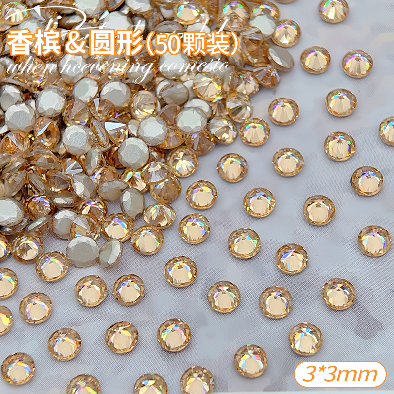 샴페인 3mm 원형