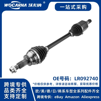 LR092740 brand new left half axle assembly compatible with Jaguar (Other walking systems)