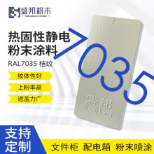 2026¿RAL7035ۼyƽɰyĩTļСy