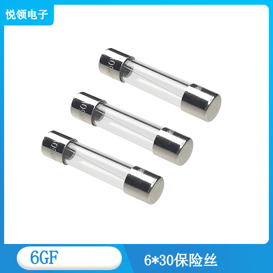 保险丝6*30,6.35*31.75玻璃保险管，电流保险丝0.5~20A250V