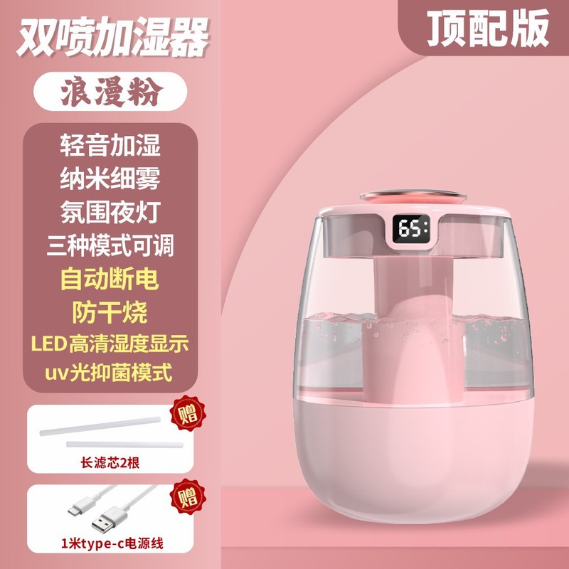 ナノミストナイトライトデジタルディスプレイ加湿器 家庭用ダブルノズル大霧量寝室母子デスクトップ加湿器カスタマイズ|undefined