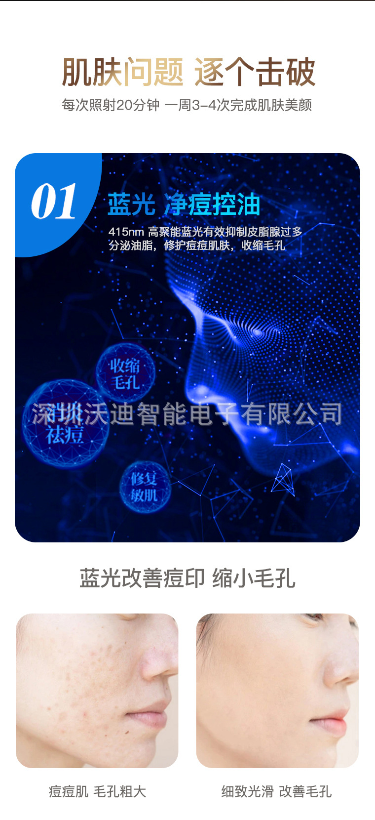 DM21中文详情切图_10