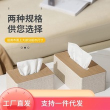 抽纸盒家用客厅多功能简约现公纸巾盒餐厅酒店纸抽盒logo