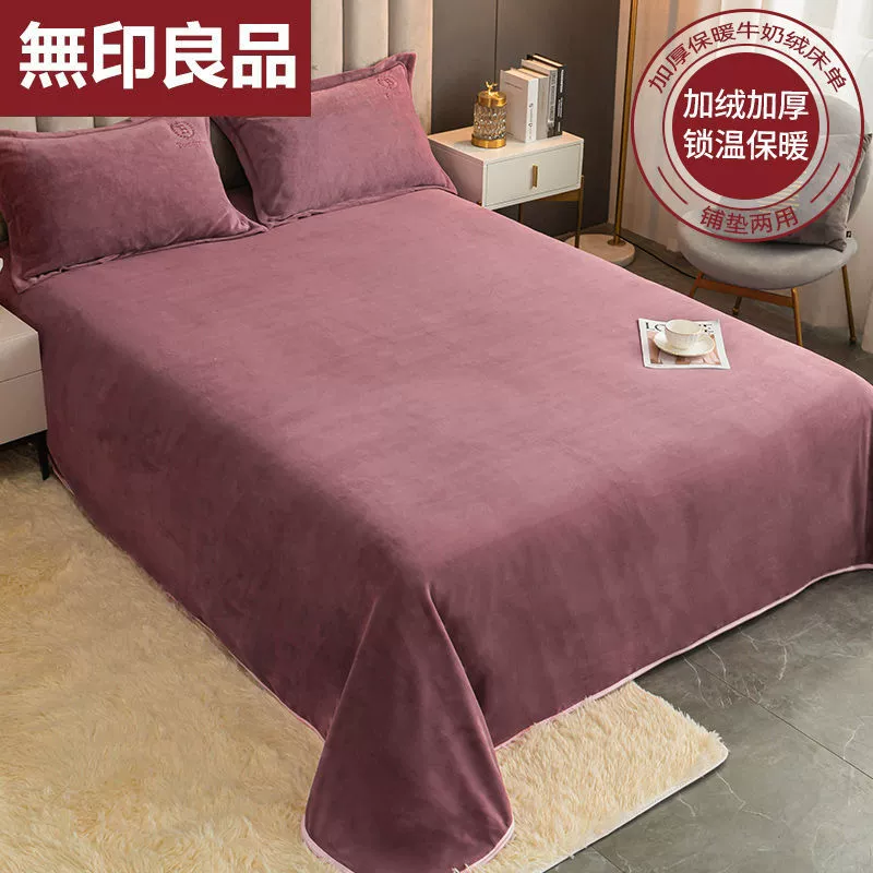 无印良品 Зимнее утепляющее коралловое покрытие для дома, моющееся