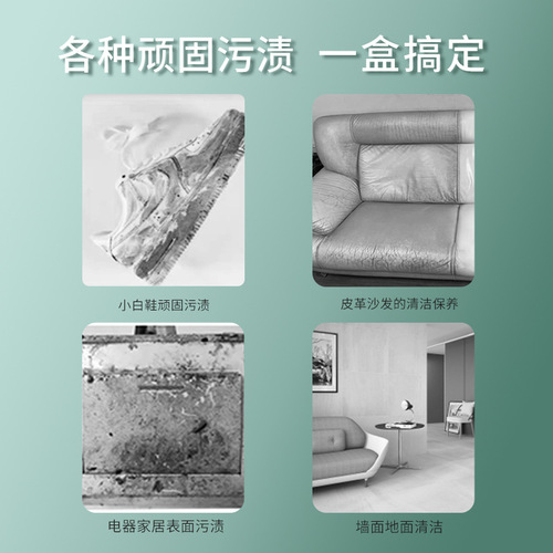 Multifunctional cleaning cream for white shoes, waterless leather sofa decontamination cream, white shoe cleaning agent, decontamination maintenance