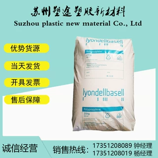 PP 德巴塞尔 EP300R 高抗冲共聚 高韧性 薄壁制品 小家电聚丙烯