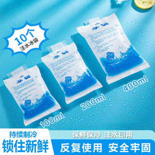冰袋重复使用食品生鲜水果冷藏保鲜冷敷冰包快递专用冷冻注水冰袋-阿里巴巴