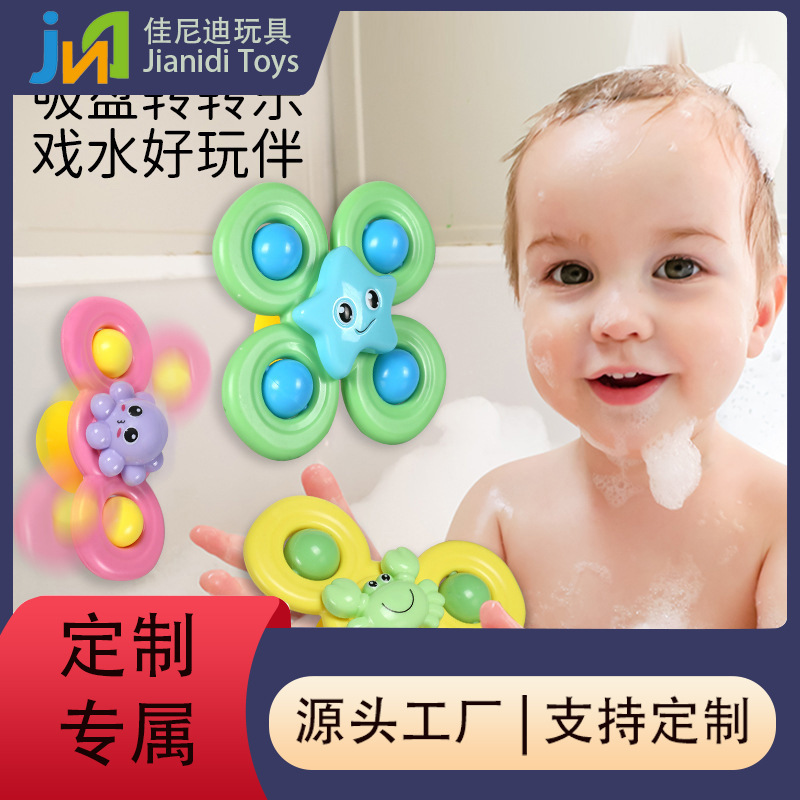 Customized baby suction cup spinner toy for toddlers, soothing suction cup finger spinning top for high chair and bathroom water play