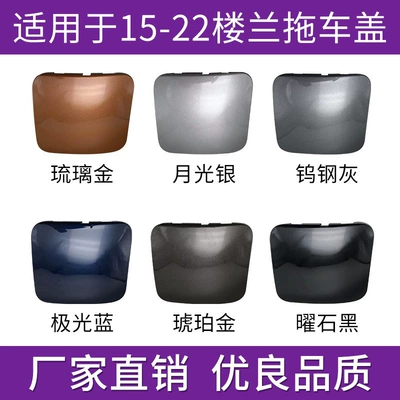 Bumper Bumper Trailer Cover 15 Models