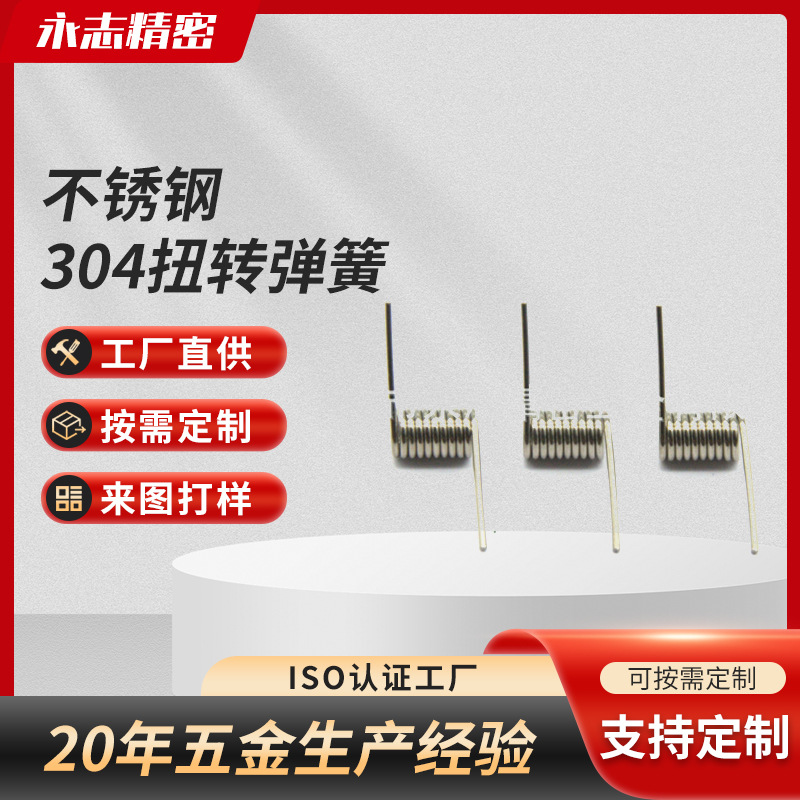 供应异形衣服夹子旋转小扭簧批发 机械精密不锈钢304扭转弹簧加工