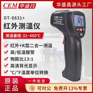 CEM华盛昌红外线测温仪手持式工业高精度非接触测温枪 DT-8830/31