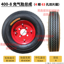 4.00-8���݆̥���Ȧ늄���݆܇���ط���܇400-8�pƬ�Ȧ���̥