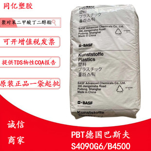 ���wPBT����˹��S4090G6/B4500ע�ܳ���PBT�w��������PBT