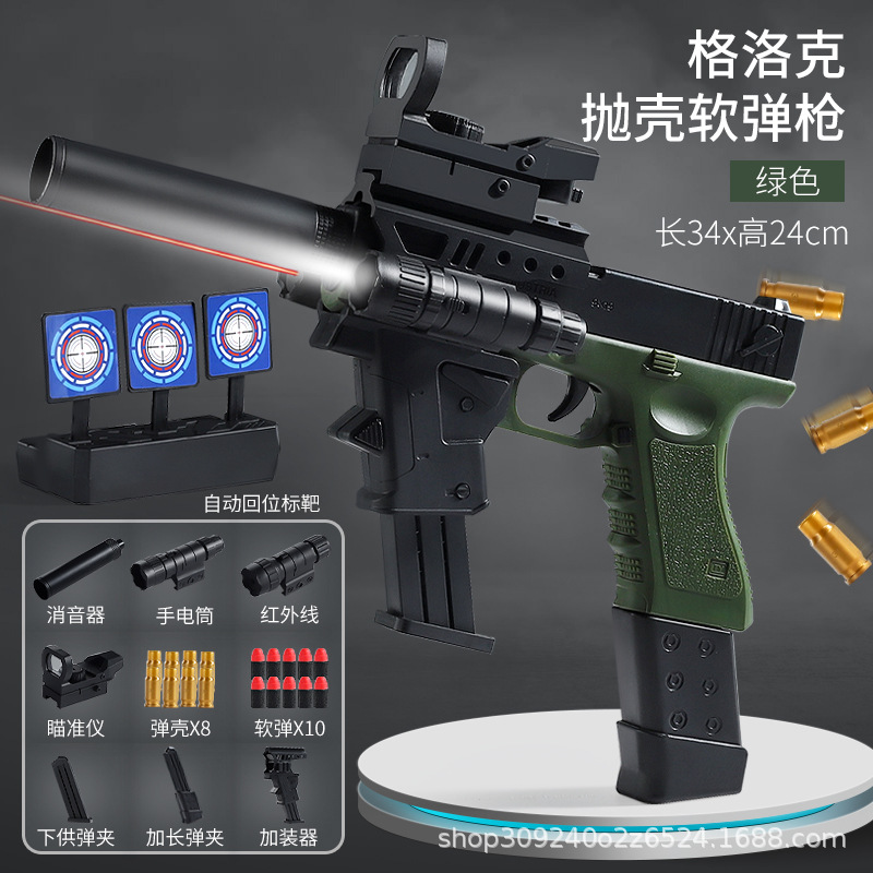 [전자 상거래 상자] 글록 그린 상단