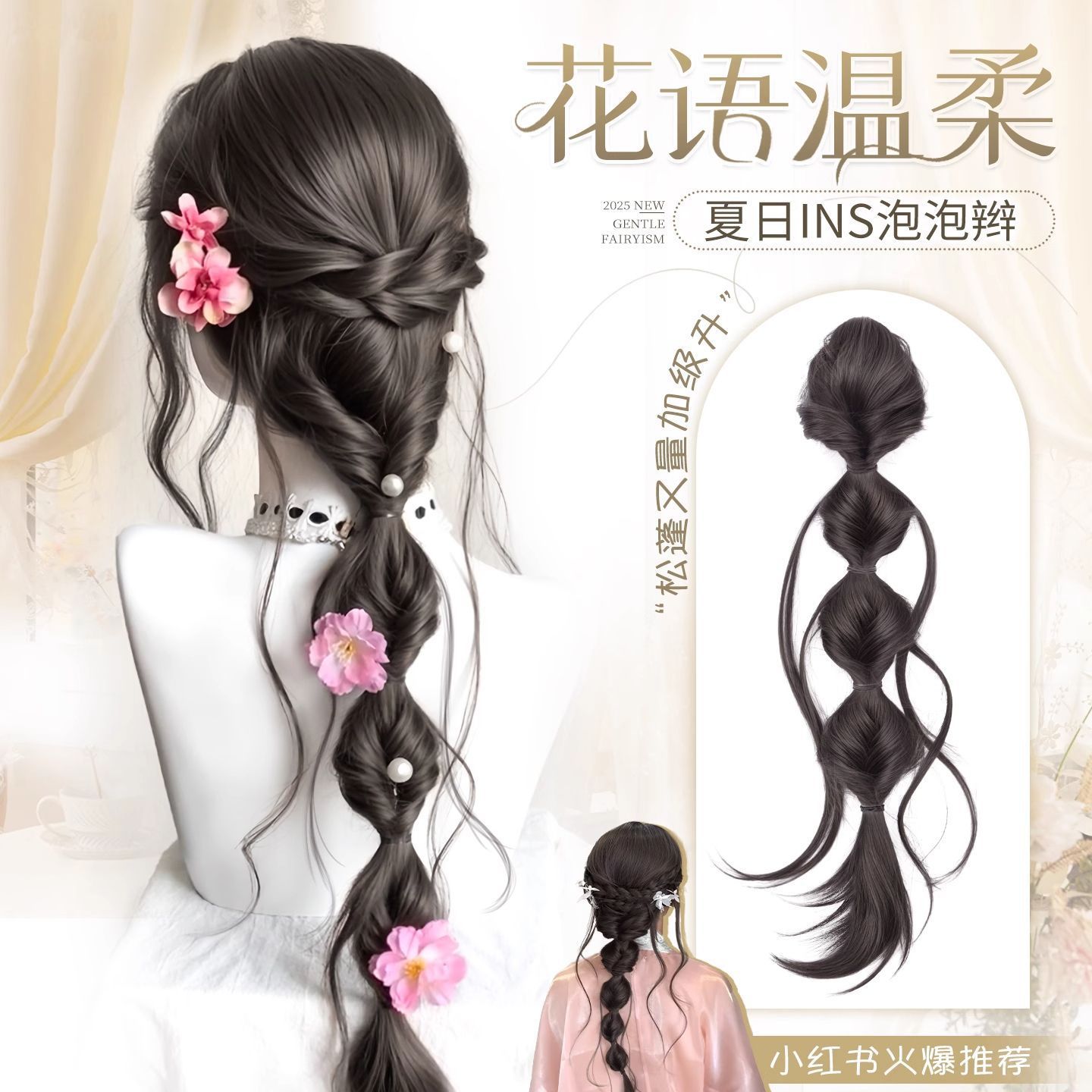 Coleta de Cabello Tipo Burbuja con Pinza de Fibra de Alta Temperatura Efecto Natural