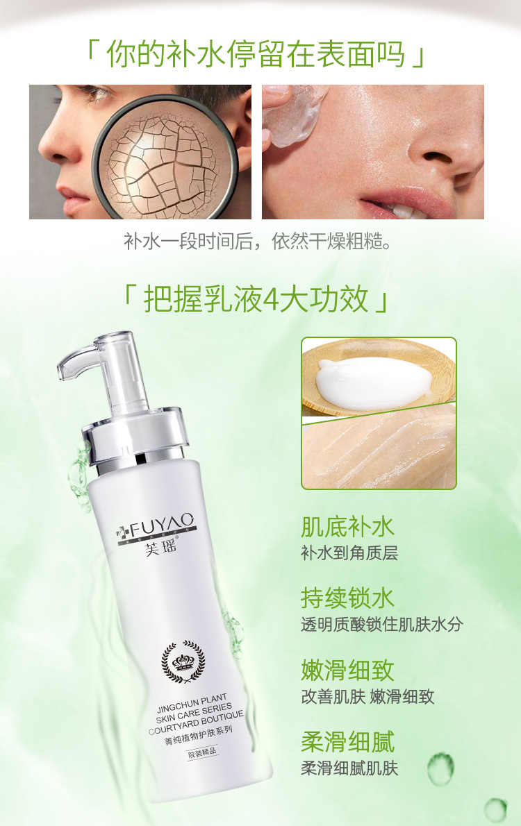 多重保湿乳-(1)_03