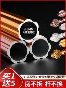 Thickened Aluminum Alloy Roman Rod Bedroom Curtain Rod Curtain Track Single Rod Double Rod Top-Mounted Side-Mounted Bracket Accessories Head