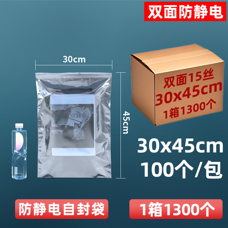 Bolsa de protección antiestática de 15 hilos personalizada, disco duro, bolsa ziplock, bolsa sellada, componentes electrónicos, bolsa plana, tarjeta gráfica sellada