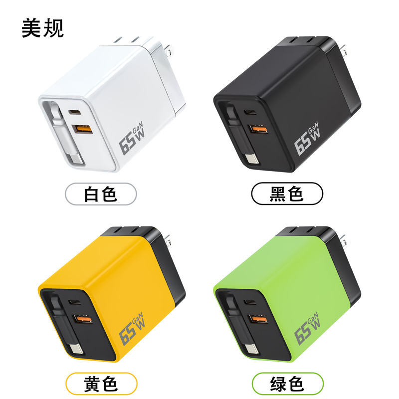 65W氮化镓充电器全协议快充A+C双口伸缩线适用苹果华为快充充电头|undefined