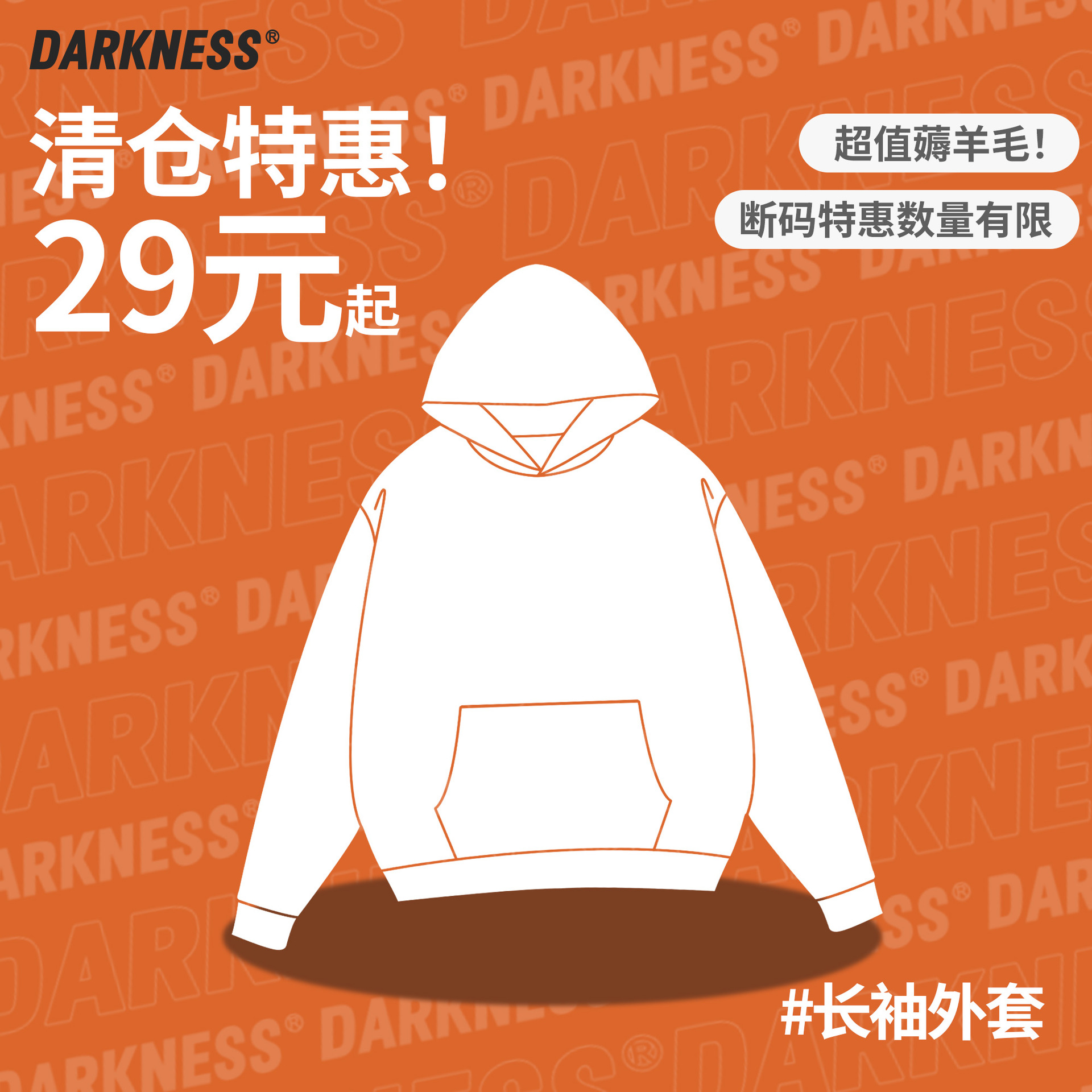 DK Clearance Sale: Boys' Hooded Sweatshirts, Sweaters, and Jackets starting from ¥29